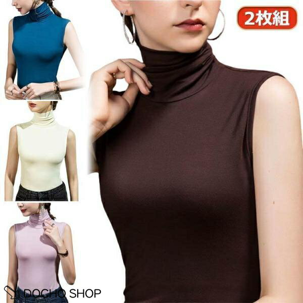 乐天商城 - ノースリーブtシャツ ハイネック 薄手 インナー 2枚組 ノースリーブtシャツレディース ス カットソー レイヤード ハイネックtシャツ 無地