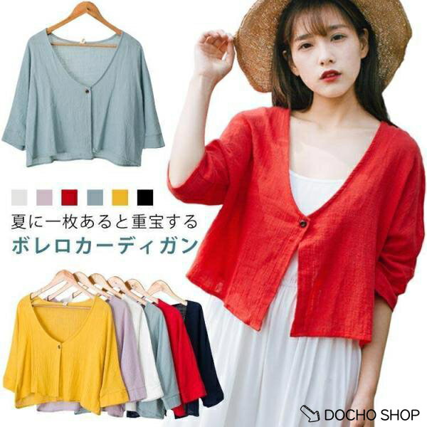 乐天商城 - リネン UVカーデ 半袖 春夏 カーディガン 薄手 透け感 五分袖 カーデ 前開き 夏 冷房対策 紫外線対策 綿麻 アウター サマーカーディガン