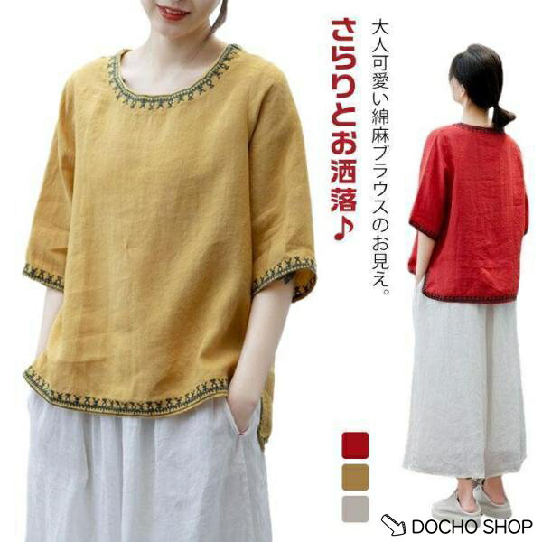乐天商城 - tシャツ 夏 綿麻 五分袖 リネンブラウス レディース 刺繍 綿麻 ス カットソー 麻生地 コットン混 花柄 体型カバー ゆったり 大きいサイズ