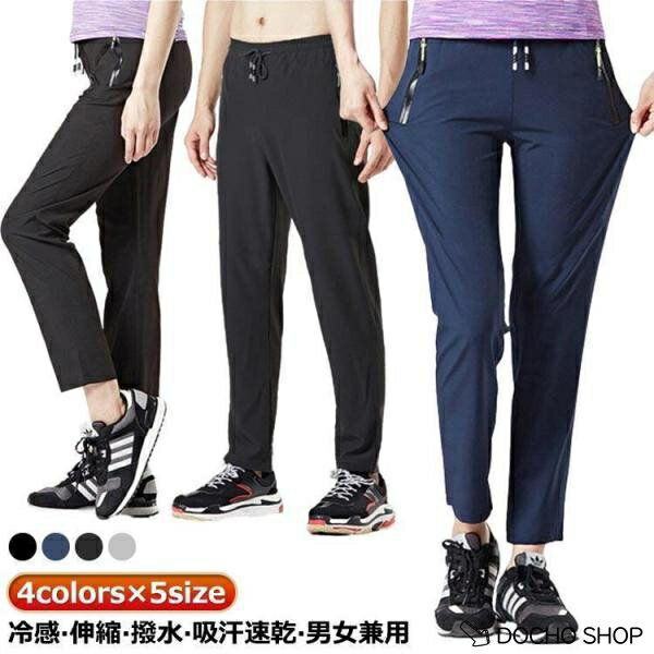 乐天商城 - ゴルフパンツ 吸汗速乾 接触冷感 メンズ 冷感COOL 涼しい レディース 春夏 クール ゴルフウェア スーパーストレッチ 撥水 速乾