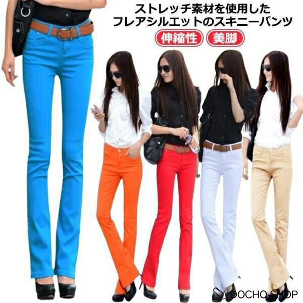 乐天商城 - スキニーパンツ レディース 伸縮性 ロングパンツ カジュアル ロングパンツ 春秋 夏 カラーパンツ 細身 ストレッチ スリム レギンスパンツ フレアパ