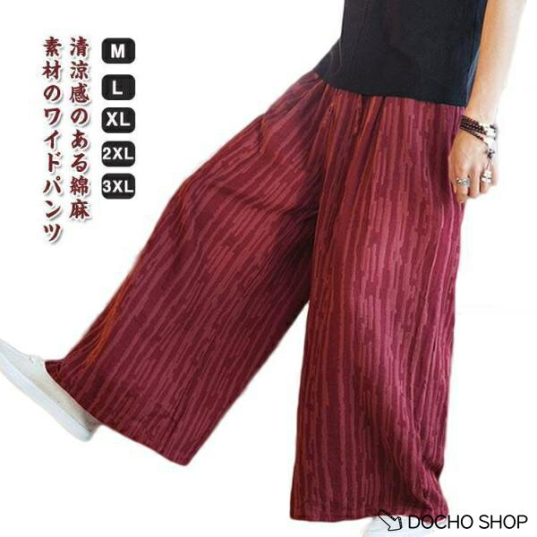 乐天商城 - ワイド パンツ ウエストゴム メンズ リネン 麻 夏 レディース ユニセックス イージーパンツ 麻パンツ ウエストゴム シェフパンツ バギーパンツ