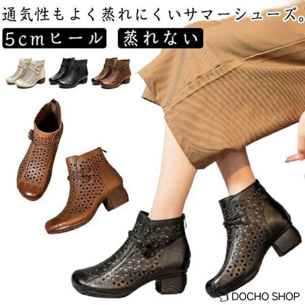 乐天商城 - ブーツサンダル ブーティ 牛革 レディース 夏ブーツ サマーブーツ レザーブーツ 高見え ショートブーツ 夏用 外反母趾 5cmヒール 蒸れない