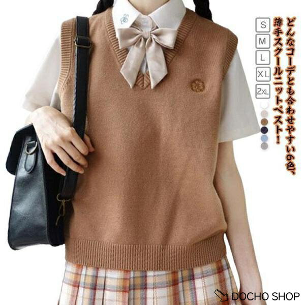 乐天商城 - スクール 夏 女子 ノースリーブ Vネック 制服 ニット 薄手 スクールセーター レディース スクール 高校生 シンプル