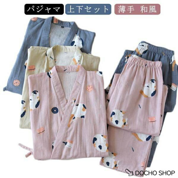 乐天商城 - 甚平 パジャマ レディース メンズ 七分袖 猫 ねこ柄 夏 ルームウェア スウェット 綿100 コットン パジャマ 上下セット お揃いパジャマ ペアル