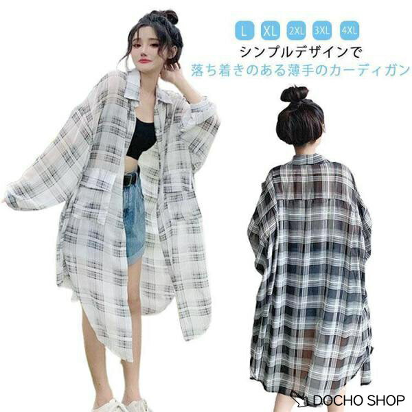 乐天商城 - シャツカーディガン ロングカーディガン ロング 夏 サマーカーディガン 大きいサイズ レディース 日焼け防止 UVカットカーディガン 長袖 紫外線対
