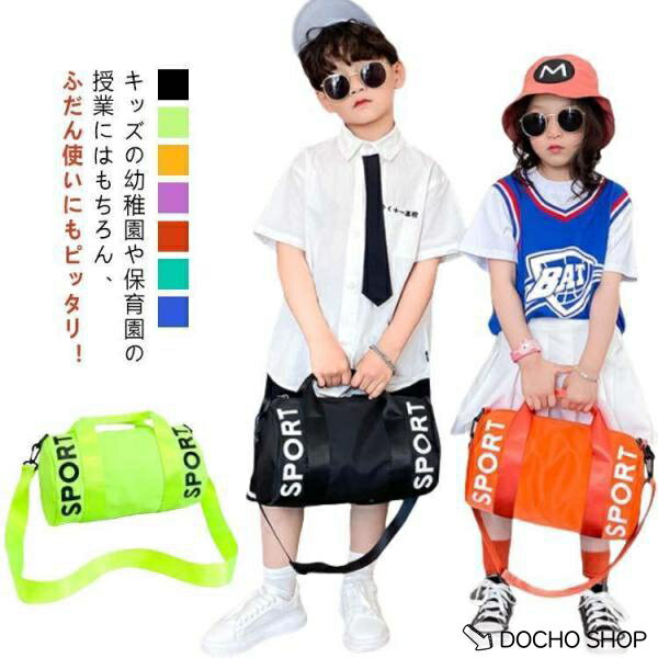 乐天商城 - ボストン型 ボストン 2WAY ビーチバッグ 女の子 プールバッグ 水泳 キッズ 授業 スイムバッグ 子供用 スイミングバッグ ボストンバッグ 小学校