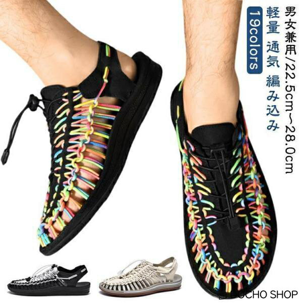 乐天商城 - メンズ サンダル レディース スリッポン 夏用サンダル スポーツサンダル 編み込みサンダル 軽量 おしゃれ 通気性 サンダル カジュアルシューズ