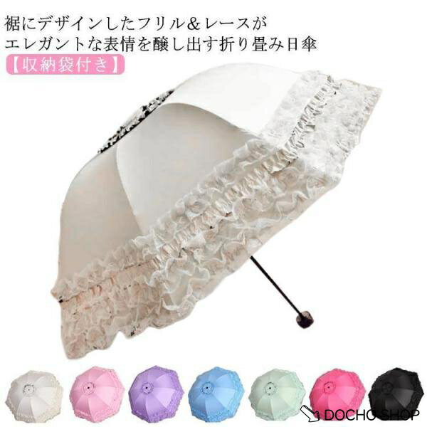 乐天商城 - 折りたたみ 完全遮光 晴雨兼用 傘 フリル 日傘 かわいい レディース おしゃれ 軽量 耐風 遮熱 UVカット エレガント UPF50 頑丈 8本骨