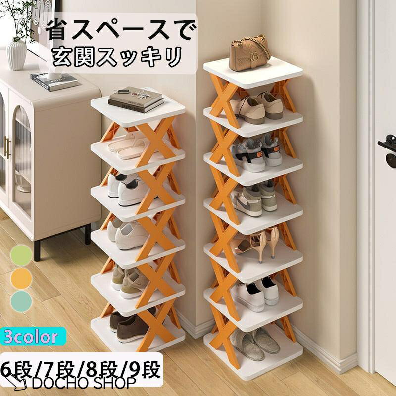 素材と品質 厚みを増した PP 素材を採用しており、優れた耐久性と耐衝撃性を備えており、時間の試練に耐えます。日常の使用による摩耗を心配することなく、変形や老化しにくく、長期間使用しても引き続きしっかりとした状態を保ち、お客様の靴に信頼性の高。 機能と実用性 各段の棚板は強い荷重能力を持ち、様々な種類の靴を安心して置くことができます。オープン型のデザインで、靴の出し入れが一目でわかり、靴を探す煩わしさを簡単に解消します。柔軟な多段構造により、靴の高さに応じて適切に収納方法を調整することができ、垂直方向のスペースを有効に活用して、大容量の収納を実現します。シングルの小さな住居でも、多人数の家庭でも、靴の収納ニーズを満たすことができ、玄関を雑乱から解放して、常に整然とした状態を保つことができます。 メーカー希望小売価格はメーカーサイトに基づいて掲載しています