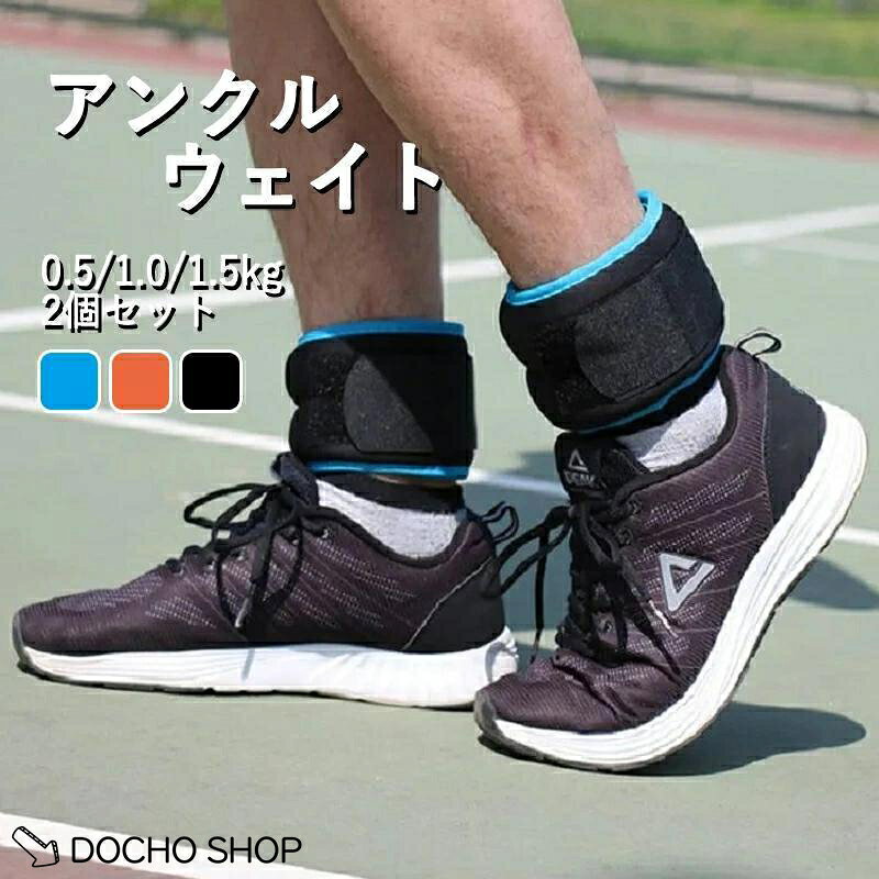 セット0.5/1.0/1.5kg×2個セット 用途普段の生活での装着、ダイエット、ウォーキング・ランニング、筋トレ時など ＜ご注意＞ ※生産ロッドの違いにより細部のデザインが多少異なる場合がございます。予めご了承くださいませ。 ※画像はイメージです。実物と多少異なる場合がございます。予めご了承くださいませ。 ※開封後の商品など、製品の品質の問題であれば、ご利用いただいてからのご変更や交換も対応しておりますので、ご安心ください。 ※万が一商品に不具合がある場合は、無償交換・返金は可能です。
