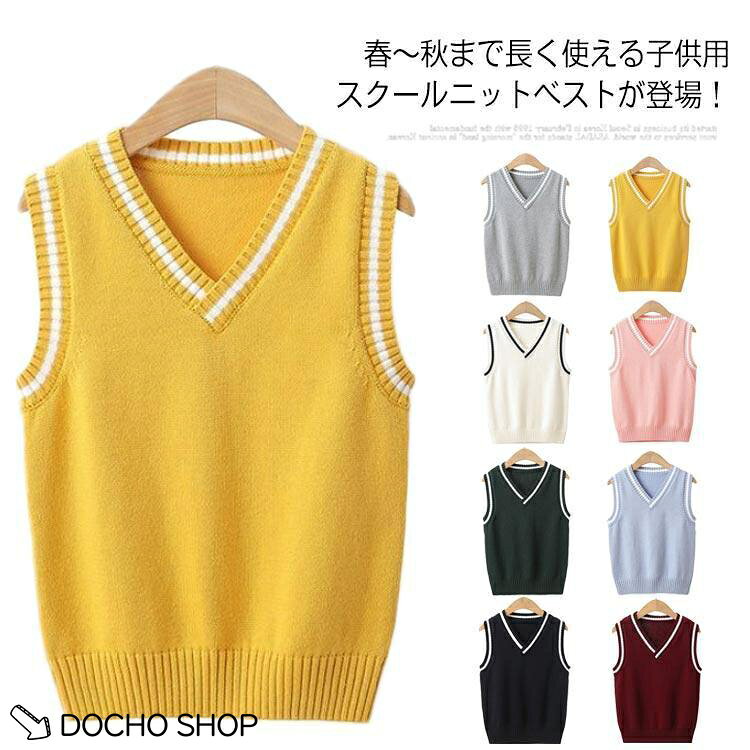 子供 スクール フォーマル 制服 可愛い 女の子 男の子ニット 春秋 Vネック 子供服 ...