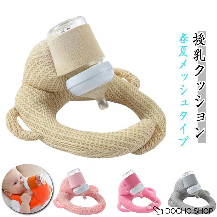 【楽天スーパーSALE】セルフミルク 授乳 ハンズフリー 枕 双子 ピロー 赤ちゃん 哺乳瓶ホルダー セルフミルクッション マタニティ へたらない 寝かせ 新生児 乳児 ベビ