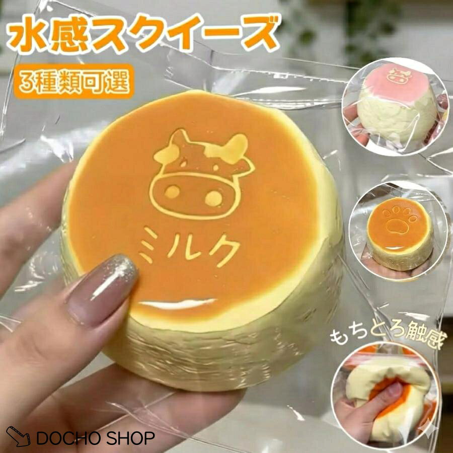 安全で高品質な素材スクイーズケーキおもちゃは、柔らかく弾力性に優れた高品質シリコンを使用。安全な触り心地に加え、繰り返しの使用でも変形しにくい耐久性を備えています。長時間の圧力軽減を可能にし、快適なリラックス体験を提供します。 携帯しやすいスクイーズケーキおもちゃ，手のひらサイズで携帯に便利。カバンのポケットやオフィスの引き出しにすっきり収納。外出先でもすぐに取り出せて、いつでもストレス解消が可能。 心地よい感触スクイーズケーキおもちゃ快適な弾力性が指先にフィットし、握るたびに圧力を和らげます。 ストレス解消に適スクイーズケーキおもちゃ仕事の合間や勉強中の息抜きに。押したり、伸ばしたり、丸めたり…。 プレゼントに適なデザインスクイーズケーキのおもちゃは、ストレス解消グッズとしてです。誕生日プレゼントや感謝の気持ちを伝えるギフトとして、心のこもった厳選された逸品です。 メーカー希望小売価格はメーカーサイトに基づいて掲載しています
