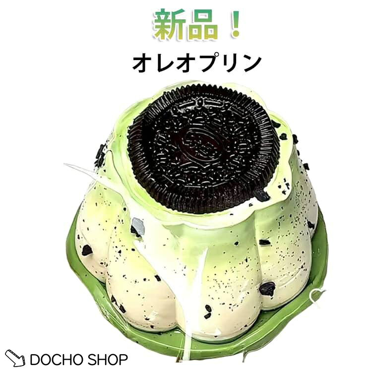 商品名:かわいい スクイーズ オレオ スクイーズ オレオ ゼリー かわいい フワフワ バラエティー 低反発 ままごと 低反発 ぬいぐるみ おもちゃ プリン 握る ストレス解消 もちもち おしゃれ お菓子 オシャレ 握って遊ぶ プレゼント 商品説明:スクイーズ低反発 おにぎり 肉球 肉球スクイーズ 猫 ぷにぷに ふわふわおもちゃ 猫肉球 感触 プッシュ お握りおにぎり ストレス解消 もちもち サイズ:F サイズについての説明:※実寸はメジャー採寸の為、若干の誤差が生じる場合があります。 素材:tpr 色:オレオプリン メーカー希望小売価格はメーカーサイトに基づいて掲載しています