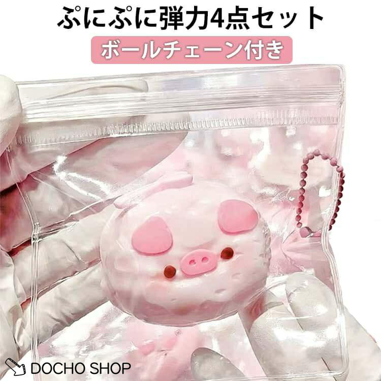 わんちゃん　ミニスクイーズバラ売り可 楽天市場】スクイーズ（おもちゃ｜犬用品）：ペット・ペットグッズの通販