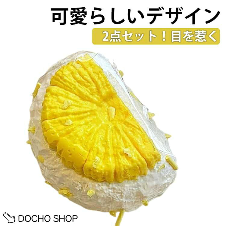 商品名:パイナップル 2点セット ぷにぷに弾力 スクイーズケーキおもちゃ スクイーズおもちゃ ストレス解消 水感スクイーズ 癒し もちもち ふわふわ かわいい万能アイテム 低反発ソフト握り心地 伸縮自在 子供 トレーニング 商品説明:パイナップル スクイーズケーキおもちゃ 水感スクイーズ ストレス解消 癒し 万能アイテム ふわふわ かわいい ぷにぷに弾力 サイズ:2点セット サイズについての説明:※実寸はメジャー採寸の為、若干の誤差が生じる場合があります。※食品グレードのシリコン素材を使用しておりますが、食べられません。口に入れないでください。 スクイーズは消耗品です。強く揉んだり、乱暴に扱うと破損の原因となりますのでご注意ください。 メーカー希望小売価格はメーカーサイトに基づいて掲載しています