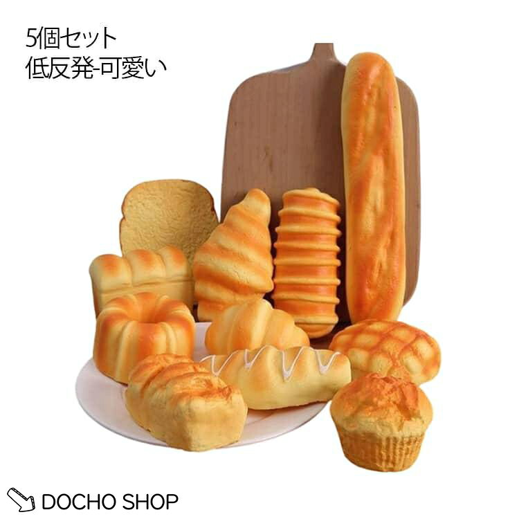 楽天市場】スクイーズ セット（インテリアホビー｜コレクション