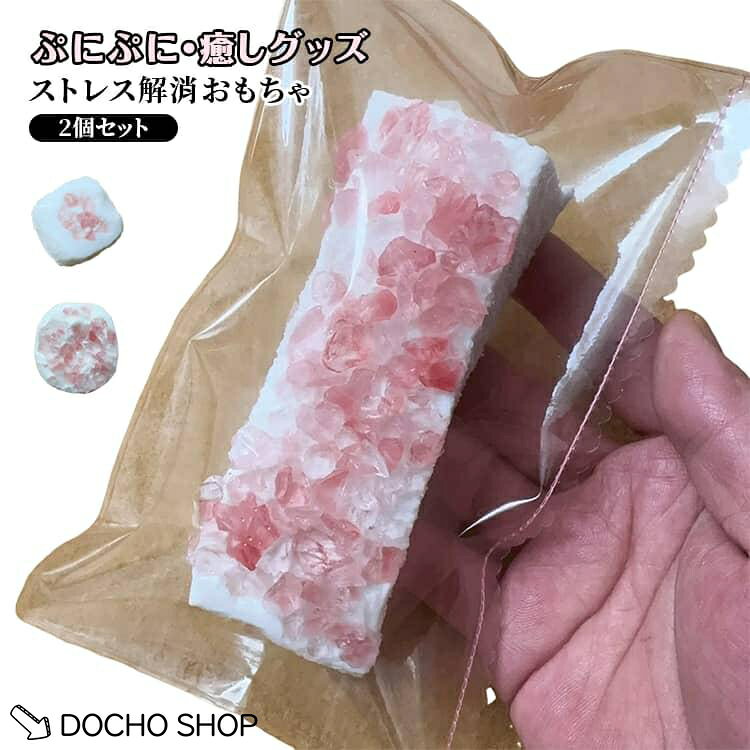 商品名:かわいい 握る スクイーズおもちゃ スクイーズ ぷにぷに 2個セット ストレス解消 おもちゃ もちもち おしゃれ オシャレ Y2K 握って遊ぶ ストレス解消おもちゃ 可愛い ケーキ スイーツ スクイーズ ギフト プレゼント 商品説明:2個セット スクイーズおもちゃ かわいい ストレス解消 ぷにぷに ギフト サイズ:Aタイプ＋Bタイプ Cタイプ＋Bタイプ サイズについての説明:Aタイプ：100G　Bタイプ：40G　Cタイプ：150G　 素材:TPR 色:A B C メーカー希望小売価格はメーカーサイトに基づいて掲載しています