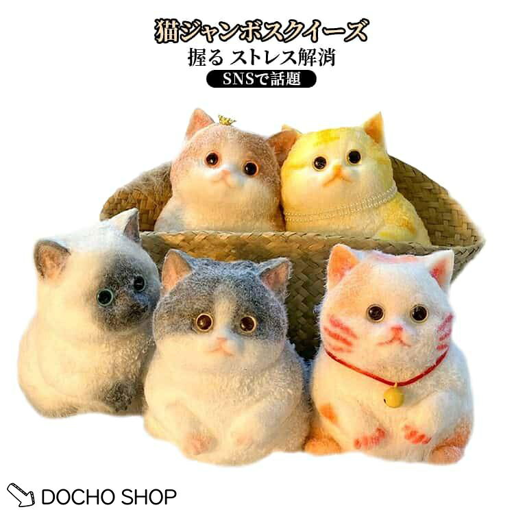 スクイーズ ゴールデン 猫 にゃんこ ストレス解消 握る 腹みせ 子猫 インスタ映え ぷにぷに もちもち 握って遊ぶ おもしろ雑貨 Y2K キャット