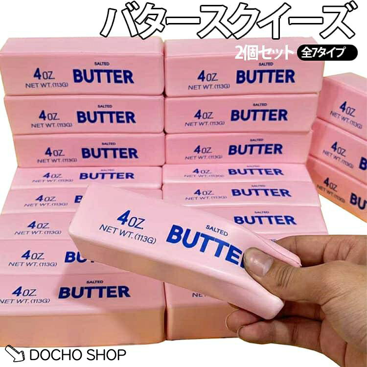 楽天市場】スクイーズ セット（インテリアホビー｜コレクション