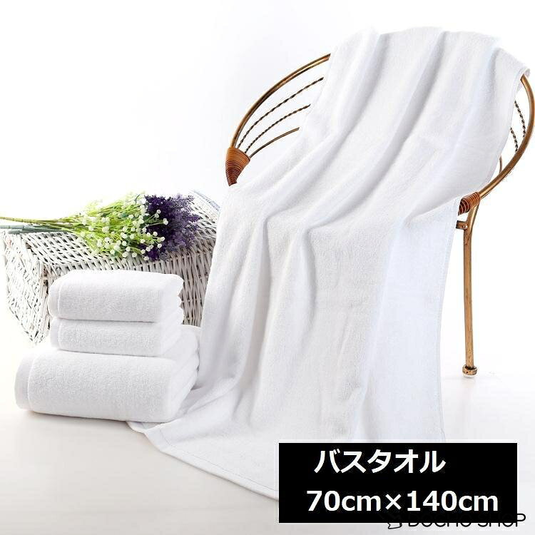 シンプルなホワイトカラーのバスタオルです。 日常以外にも来客用としても◎ サイズについて 70cm×140cm 素材について 綿混 カラーについて 生産ロットにより柄の出方や色の濃淡が異なる場合がございます。 お使いのモニターや撮影時の光の加減などにより 画像と実際の商品のカラーが異なる場合もございます。 予告なしにカラーやデザインなどの変更がある場合もございます。 メーカー希望小売価格はメーカーサイトに基づいて掲載しています