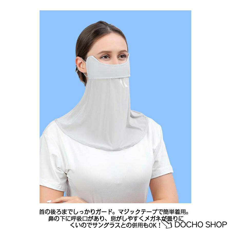 UVカット フェイスカバー 接触冷感 フェイスマスク 息苦しくない 紫外線 UPF50日焼...