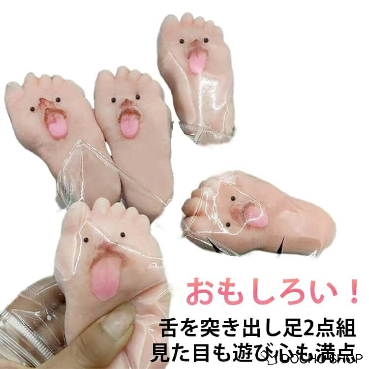 商品名:減圧サンプル スクイーズ おもちゃ ふわふわ パン 低反発 キット 舌を突き出し足2点組 もちもち 舌を突き出し足2点組 足 感触 サプライズ ストレス解消 やわらかい プッシュ おしゃれ 子供 こども オシャレ 肉球 握って遊ぶ リラックス 本物そっくり 商品説明:スクイーズ 低反発 足 おもしろ 面白い ぷにぷに ふわふわ おもちゃ 肉球 感触 プッシュ キット サプライズ ストレス解消 やわらかい もちもち サイズ:2点セット サイズについての説明:※実寸はメジャー採寸の為、若干の誤差が生じる場合があります。※グレードのシリコン素材を使用しておりますが、食べられません。口に入れないでください。 スクイーズは消耗品です。強く揉んだり、乱暴に扱うと破損の原因となりますのでご注 メーカー希望小売価格はメーカーサイトに基づいて掲載しています