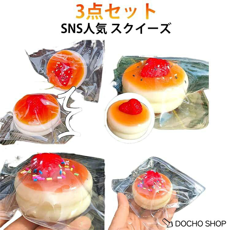 フィジェットトイ もちもち スクイーズ ストレス解消 ぷにぷに キャラクター 感触抜群リラックス かわいい dochoshop-10002487 DOCHOSHOP楽天市場店 パッケージ画像