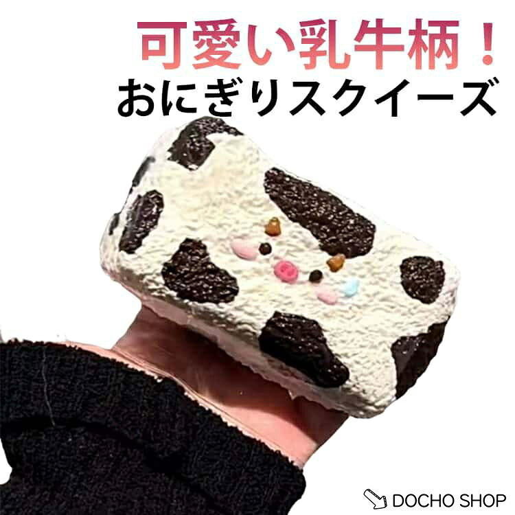 ※実寸はメジャー採寸の為、若干の誤差が生じる場合があります。※グレードのシリコン素材を使用しておりますが、食べられません。口に入れないでください。 スクイーズは消耗品です。強く揉んだり、乱暴に扱うと破損の原因となりますのでご注意ください。