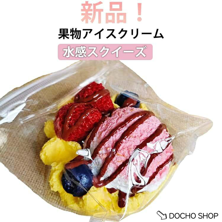 水感スクイーズ スクイーズ おしゃれ スクイーズケーキ 握る おもちゃ 低反発 イチゴケーキ いちご 大サイズ ストレス解消 もちもち スクイーズ