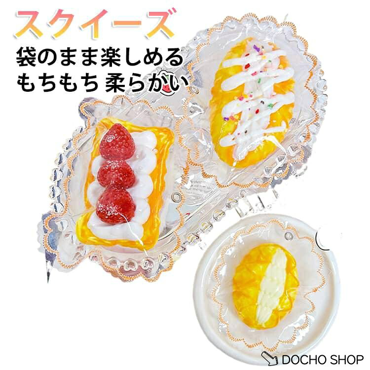 商品名:スクイーズ パン おもちゃ 水感スクイーズ スクイーズ 子ども向け 袋のまま 柔らかい ストレス解消玩具 スイーツ もちもち おしゃれ 女の子向け 低反発 握って遊ぶ 癒し系 商品説明: スクイーズ 低反発 ストレス解消玩具 袋のまま 柔らかい 水感スクイーズ パン スイーツ サイズ:F サイズについての説明:F 素材:シリコン 色:01 02 03