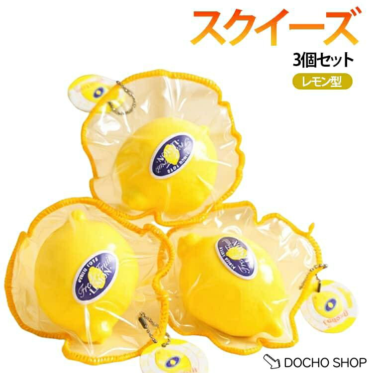 楽天市場】スクイーズ セット（インテリアホビー｜コレクション