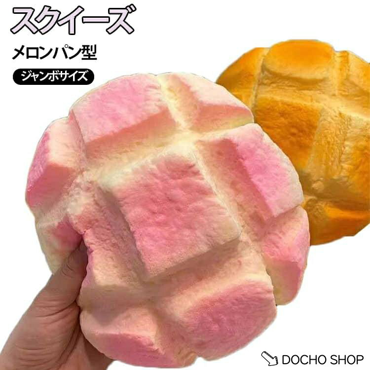 楽天市場】スクイーズ メロンパン（コレクション｜ホビー）の通販
