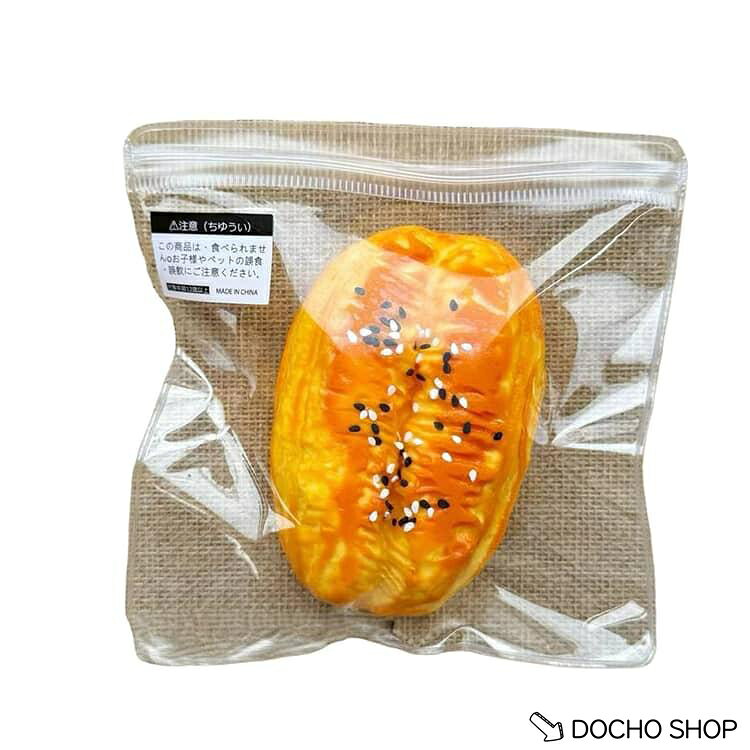 揚げパン パウチ リアル 袋のまま クリーム 袋 ストレス解消 柔らかい スクイーズ 低反発 とろふわ もちもち 泥感 粘着 スクイーズ ねっとり dochoshop-10002656 DOCHOSHOP楽天市場店 サンプル画像3