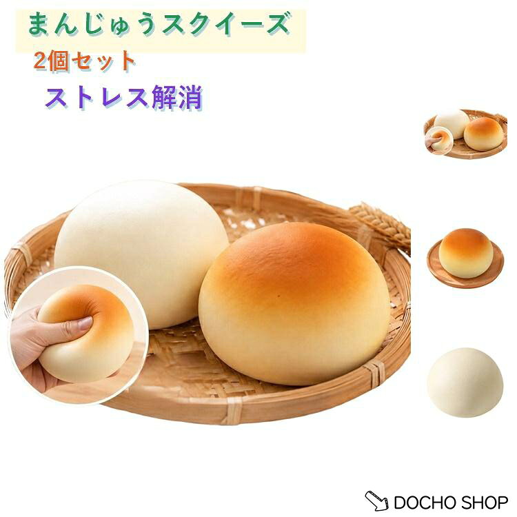 楽天市場】スクイーズ セット（インテリアホビー｜コレクション