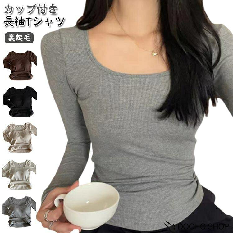 保温性長袖大きいサイズカップ付き防...