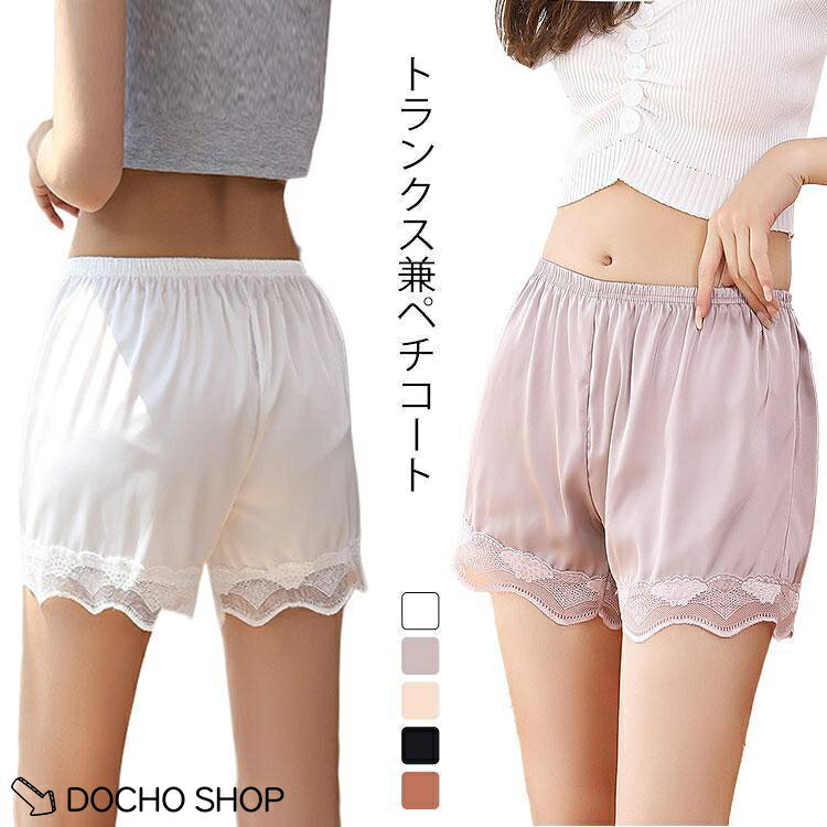 【楽天スーパーSALE】ペチパンツ レディース 結婚式 トランクス 下着 ドレス ショートパンツ 2枚セット インナー スカートの下に履くインナー 短パン 2枚セット ルーム