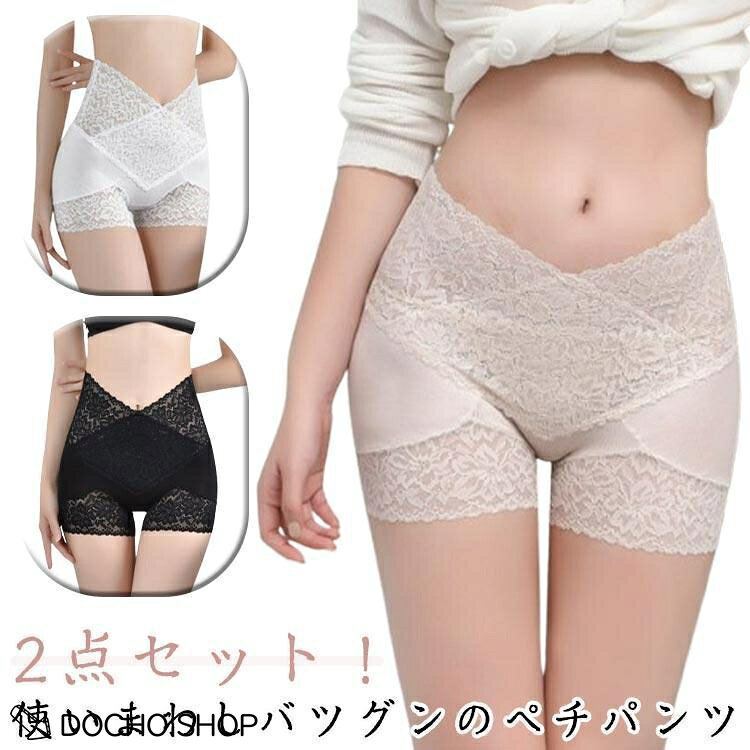 かわいい レース スリップ ペチパンツ インナー 透け防止 ショート 大きいサイズ ゴム 裾 レディース ペチパン パンツ 部屋着 キュロット ルーム