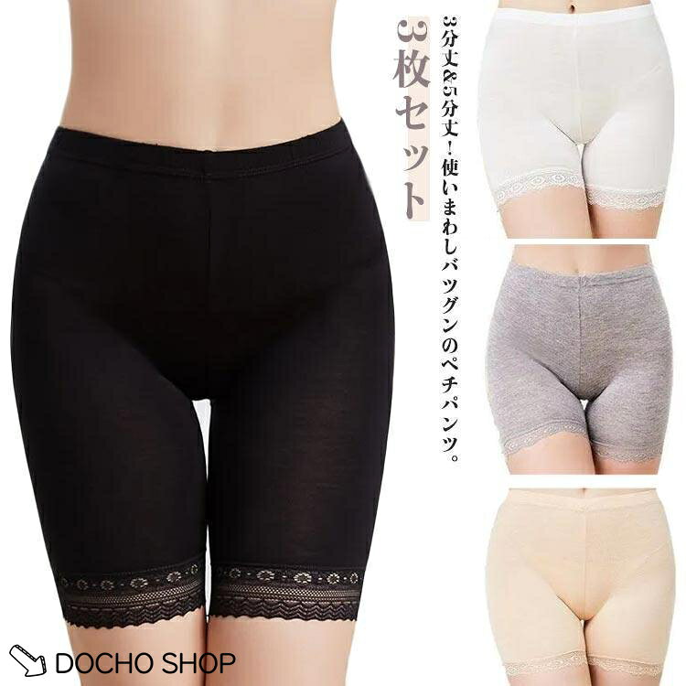 【楽天スーパーSALE】可愛い 快適 5分丈 レディース 下着 透け防止 インナーパンツ リブ ペチパンツ スパッツ 3分丈 ペチパンツ 締め付け感なし 見せパンツ 接触冷感