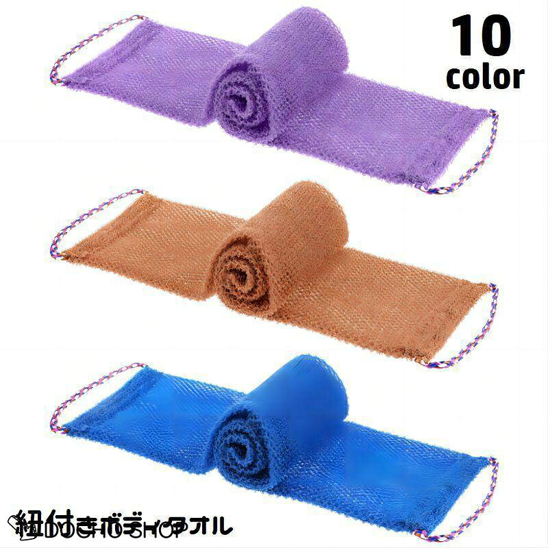 ロングタイプのボディタオルです。 紐付きで使いやすく背中側も楽に洗う事ができます◎ サイズについて 画像をご参照ください。 素材について ナイロン カラーについて 生産ロットにより柄の出方や色の濃淡が異なる場合がございます。 お使いのモニターや撮影時の光の加減などにより 画像と実際の商品のカラーが異なる場合もございます。 予告なしにカラーやデザインなどの変更がある場合もございます。