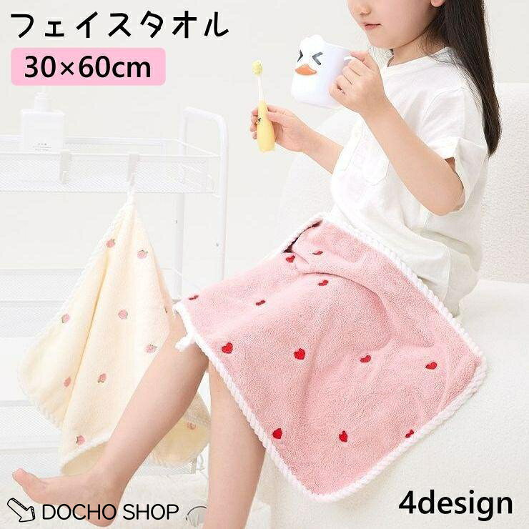 子供用のフェイスタオルです。 ループ付きですので吊り下げてご利用することもできて便利? 出産祝いなどのプレゼントにも◎ サイズについて 画像をご参照ください。 カラーについて 生産ロットにより柄の出方やカラーの濃淡が異なる場合がございます。 お使いのモニターや撮影時の光の加減などにより 画像と実際の商品のカラーが異なる場合もございます。 予告なしにカラーやデザインなどの変更がある場合もございます。 メーカー希望小売価格はメーカーサイトに基づいて掲載しています