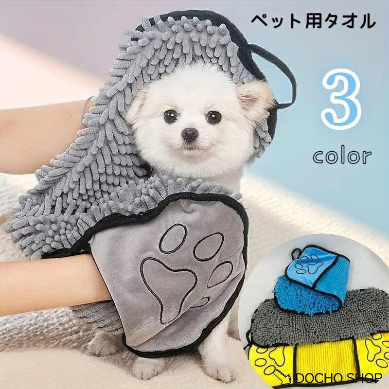 ふわふわで厚手のベット用タオルです。 手にグローブのようにはめて使用でき、 優しく包み込むようにして拭くことができます◎ サイズについて 画像をご参照ください。 カラーについて 生産ロットにより柄の出方や色の濃淡が異なる場合がございます。 お使いのモニターや撮影時の光の加減などにより 画像と実際の商品のカラーが異なる場合もございます。 予告なしにカラーやデザインなどの変更がある場合もございます。 メーカー希望小売価格はメーカーサイトに基づいて掲載しています