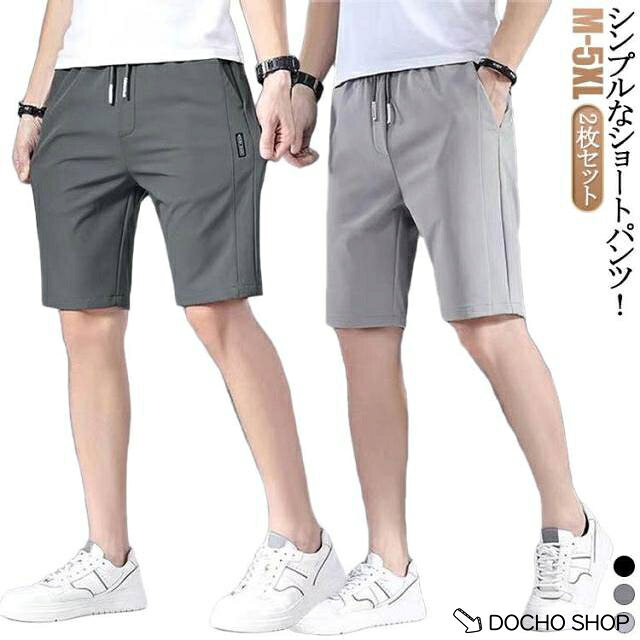 ハーフパンツ ゴルフウェア 無地 ゴルフパンツ ショートパンツ 2枚セット ハーフパンツ 春服 春 夏 ゴルフ ハーフ