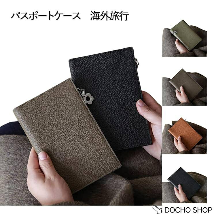 大容量 パスポートケース パスポートカバー 財布 カード入れ スマート パスポートホルダー 大容量 トラベル 多機能収納ポケット おしゃれ コンパクト