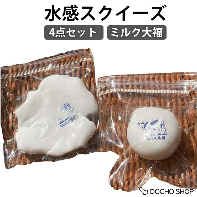 ※実寸はメジャー採寸の為、若干の誤差が生じる場合があります。※食品グレードのシリコン素材を使用しておりますが、食べられません。口に入れないでください。 スクイーズは消耗品です。強く揉んだり、乱暴に扱うと破損の原因となりますのでご注意ください。 メーカー希望小売価格はメーカーサイトに基づいて掲載しています