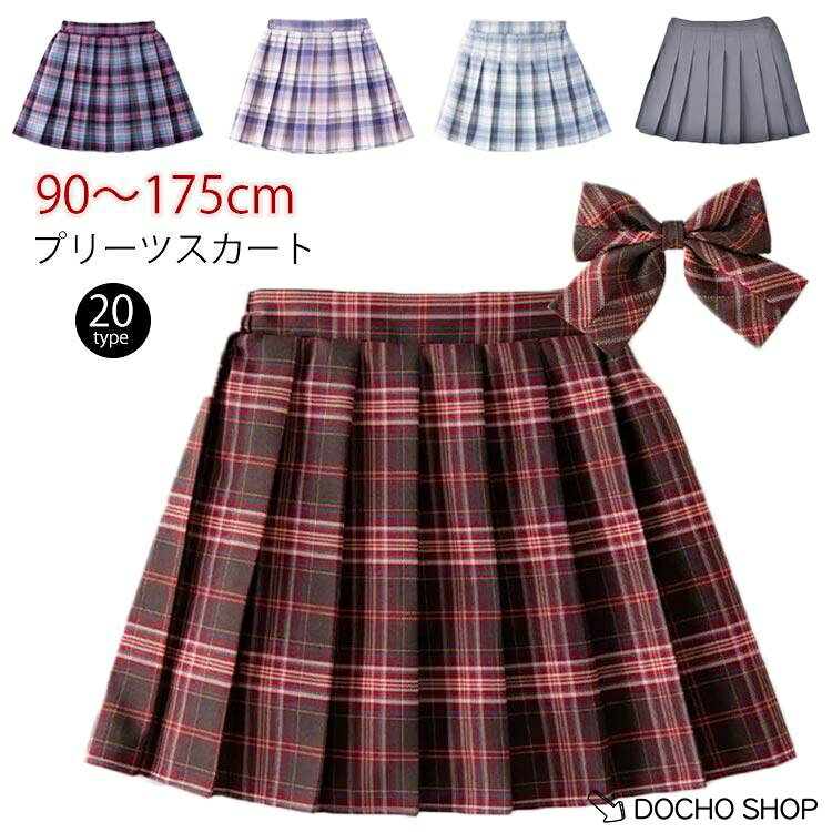 推奨身丈：110cm 120cm 130cm 140cm 150cm 160cm メーカー希望小売価格はメーカーサイトに基づいて掲載しています