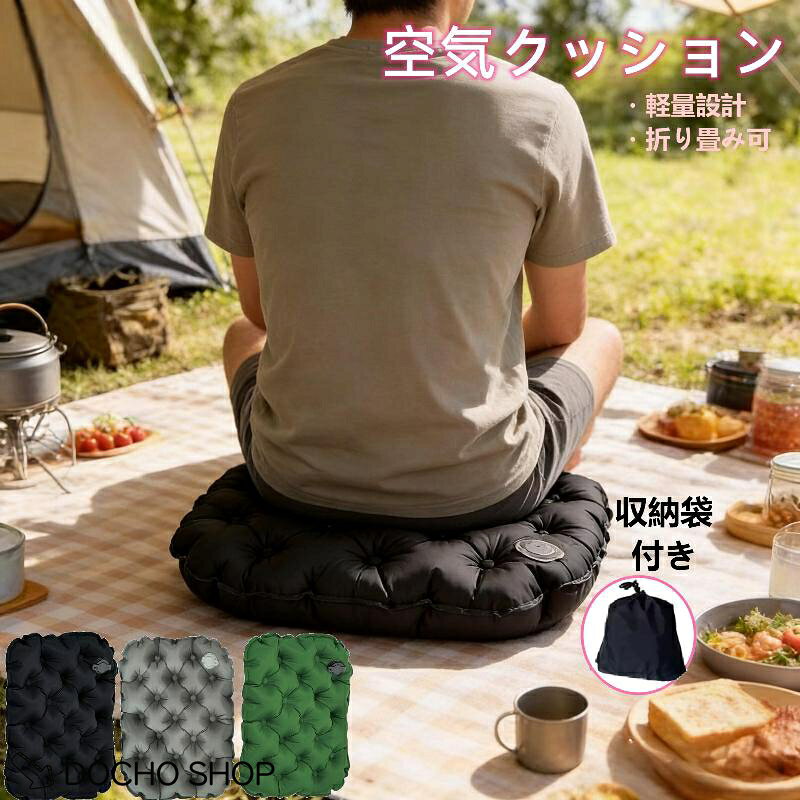 アウトドア クッション エアークッション 折りたたみ クッションマット 折り畳み ...