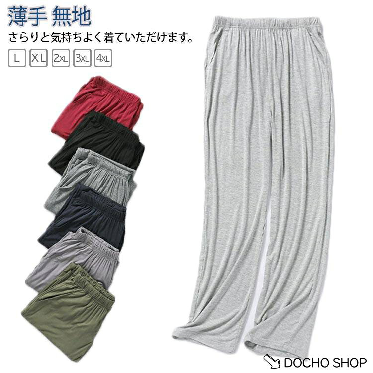L：着丈95cm ウェスト62-120cm ヒップ110cm 裾幅40cm XL：着丈95cm ウェスト62-120cm ヒップ113cm 裾幅41cm 2XL：着丈100cm ウェスト65-125cm ヒップ116cm 裾幅42cm 3XL：着丈105cm ウェスト67-130cm ヒップ120cm 裾幅43cm 4XL：着丈105cm ウェスト68-130cm ヒップ130cm 裾幅44cm