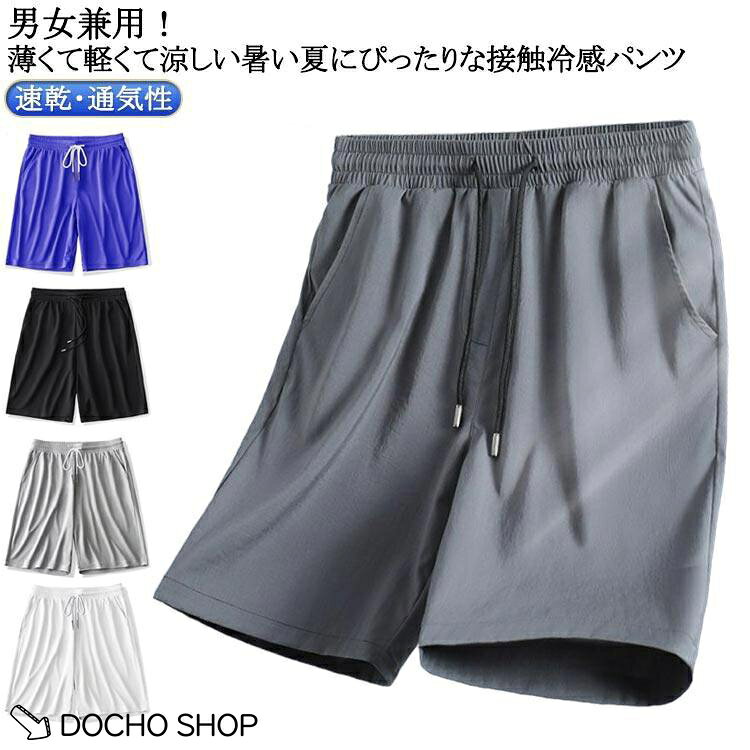 バスケットパンツ レディース バスケットボールパンツ 無地 メンズ バスパン ショートダンス パンツ 練習着 ジュニア 短パン バスケット